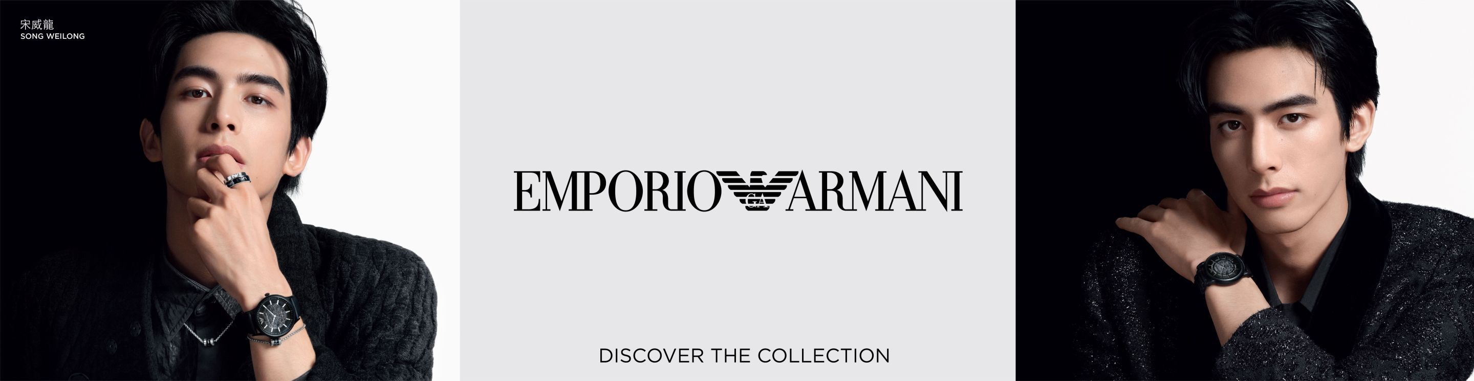 Emporio Armani Watch